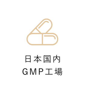 日本国内GMP工場