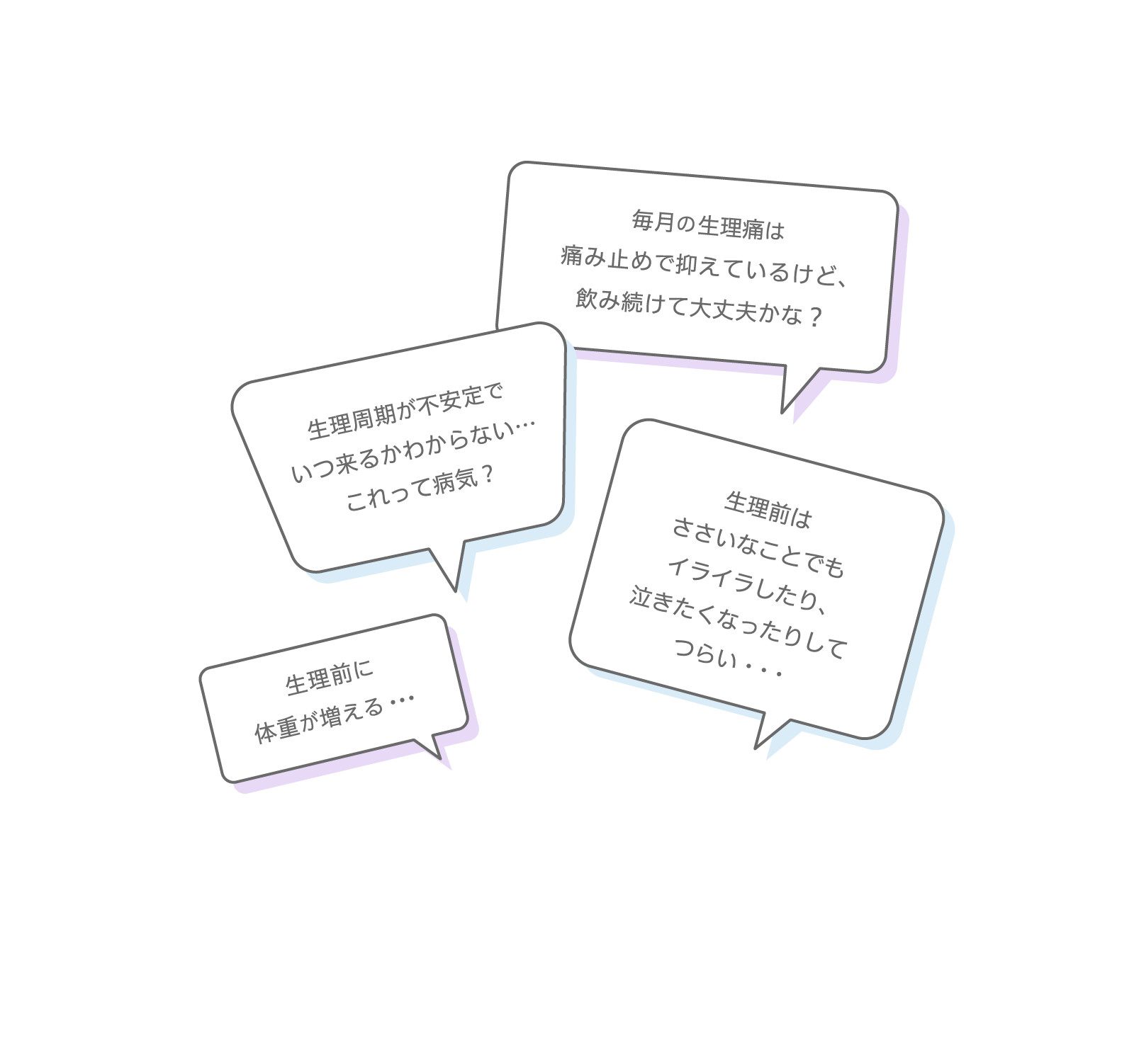 んでいませんか？生理周期が不安定でいつくるかわからない、生理痛は痛み止めで抑えているけど飲み続けて平気など生理に関して悩んでいませんか。