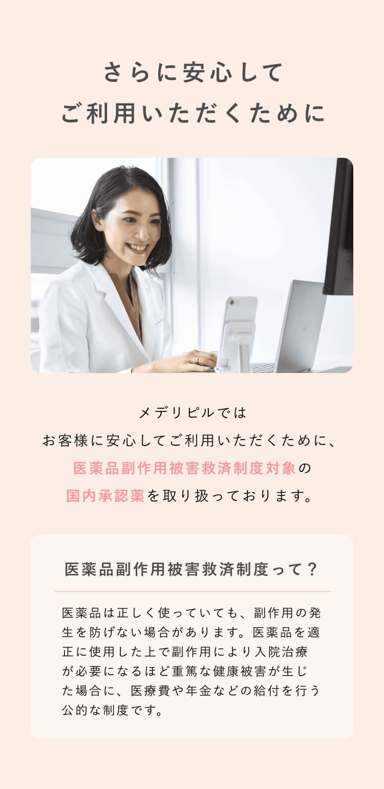 さらに安心してご利用いただくために