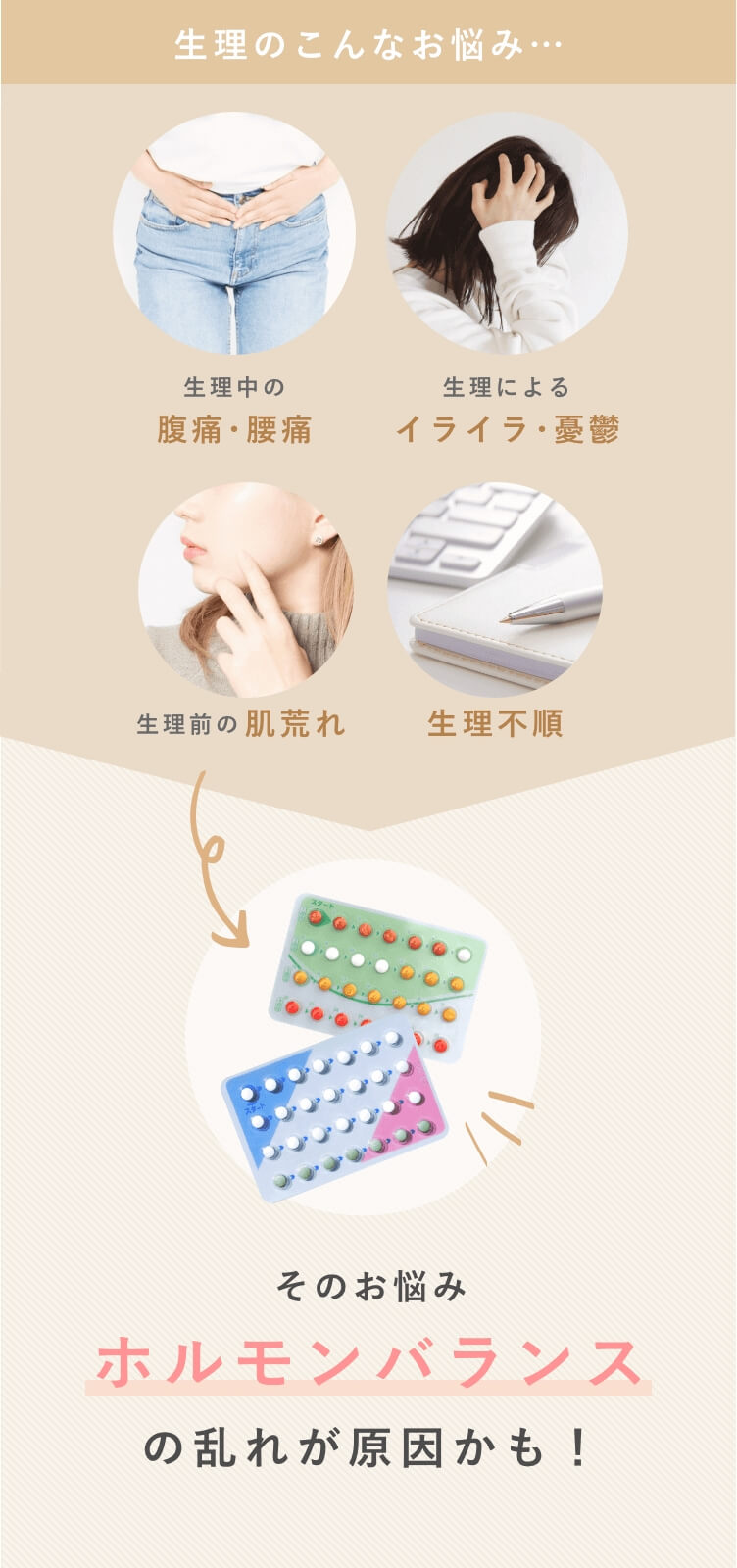 あなたの輝く毎日をサポート