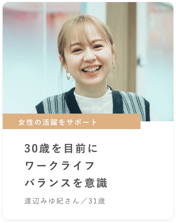 渡辺みゆ紀さん