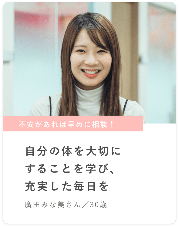 廣田みな美さん