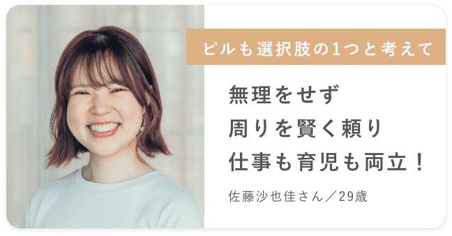 佐藤沙也佳さん