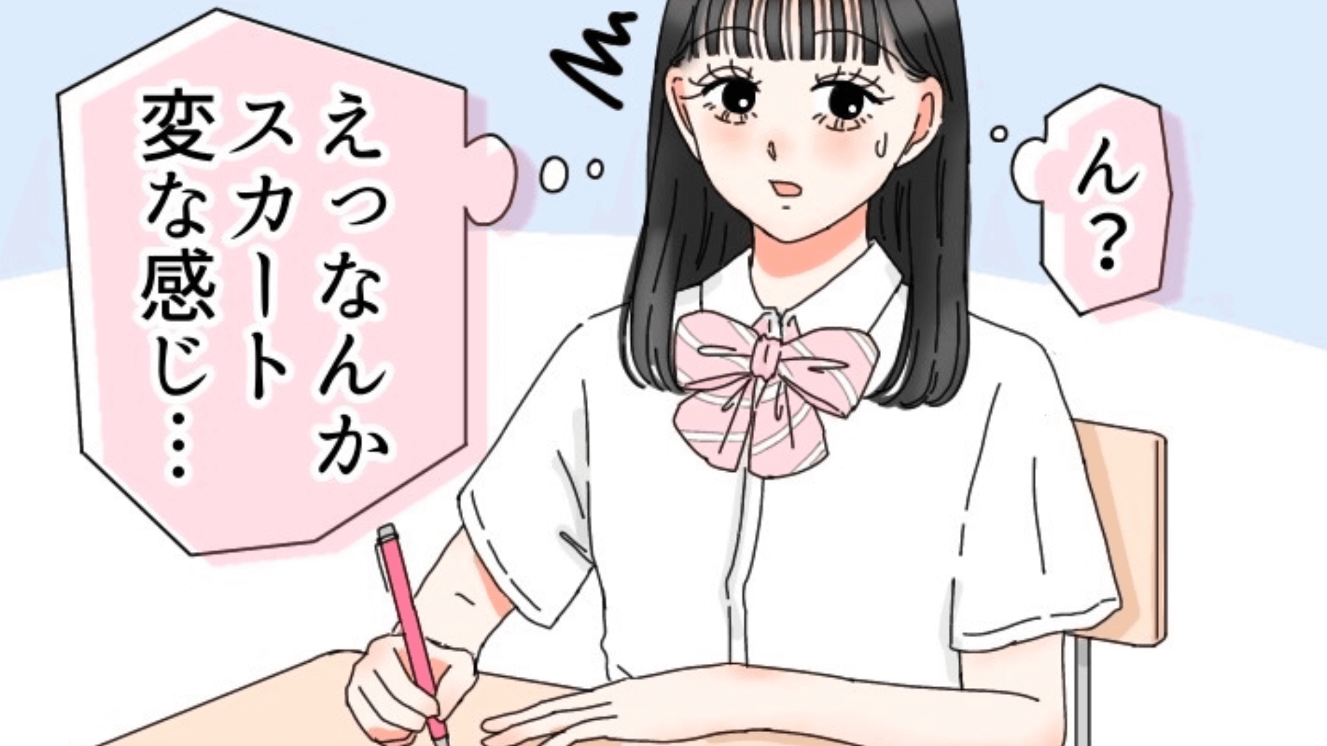 覚えてる？「はじめて生理が来た日のこと」