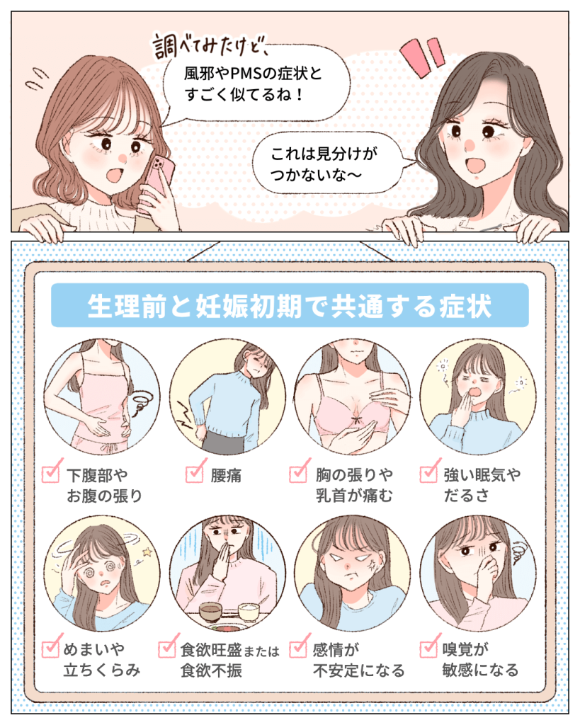 妊娠 初期 症状 ない