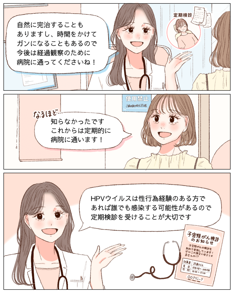 子 宮頸 が ん 検診 性行為 未経験