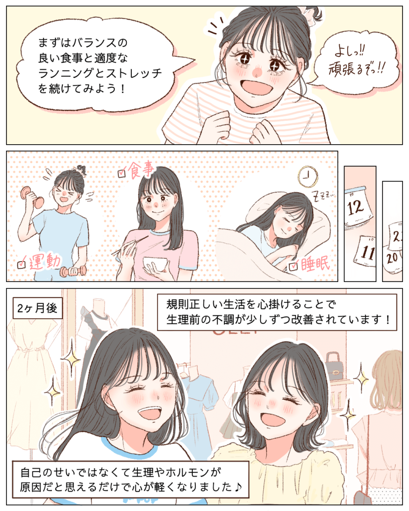 生理 中 眠気 異常