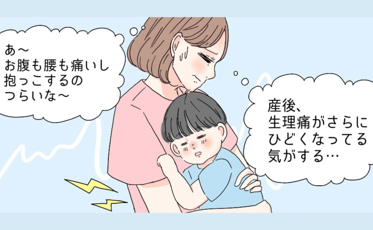 産後の生理事情！子育て中の「生理痛」どう対処する？