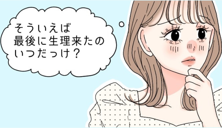 ダイエットで止まった生理、放置してない？
