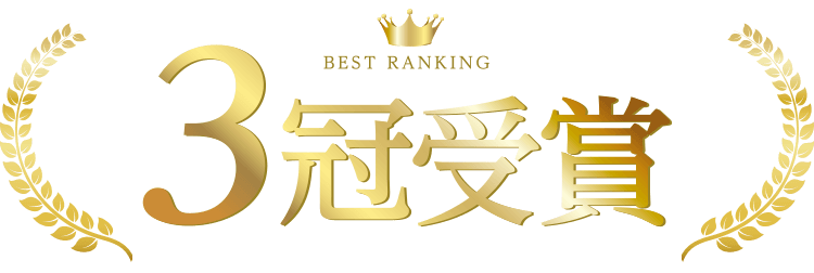 おかげさまで４冠受賞！