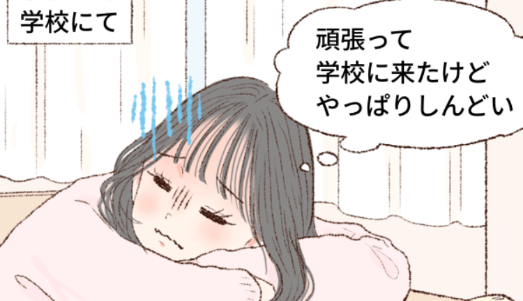 生理痛は個人差あり｜家族に理解してもらえていますか？