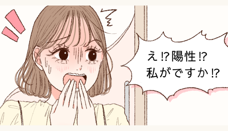 全員必見！「子宮頸がん検診」受けていますか？