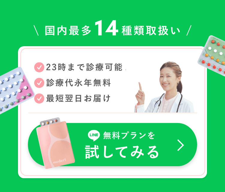 LINE無料プランを試してみる