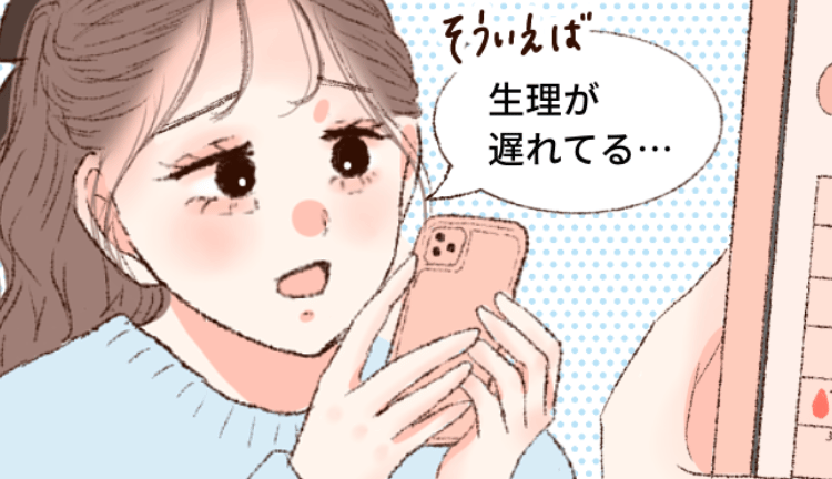 【漫画で解説】生理に関するよくある悩み。生理が遅れる原因は?