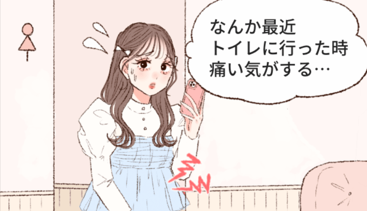 気づきにくい性感染症｜その症状、性病かも？