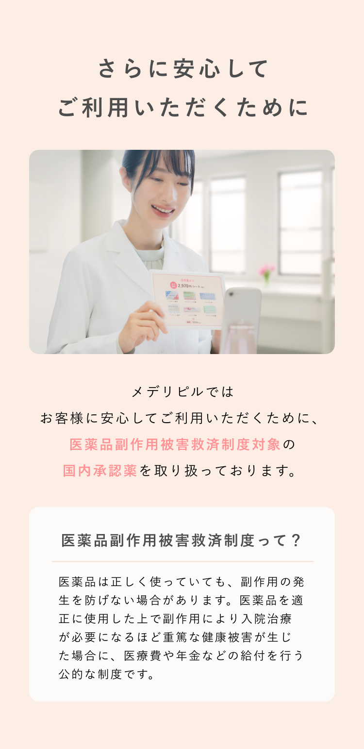 さらに安心してご利用いただくために