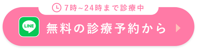 まずはLINE予約からはじめてみる