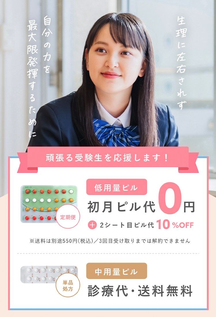 mederiは頑張る受験生を応援します！