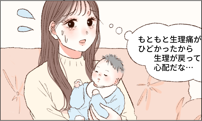 【漫画で解説】産後の生理痛の対処方法って？
