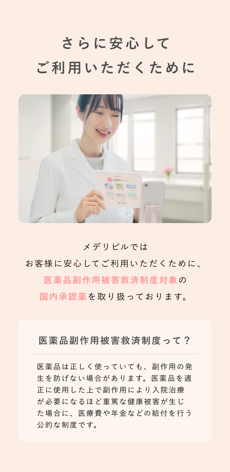 さらに安心してご利用いただくために