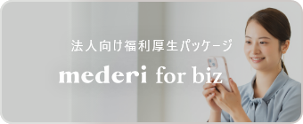 mederi for biz