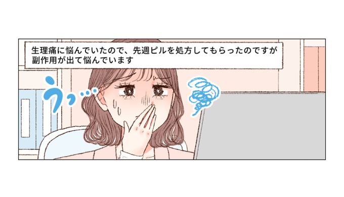【漫画で解説】副作用やリスクも知っておこう！｜ピルはじめてガイド Step3