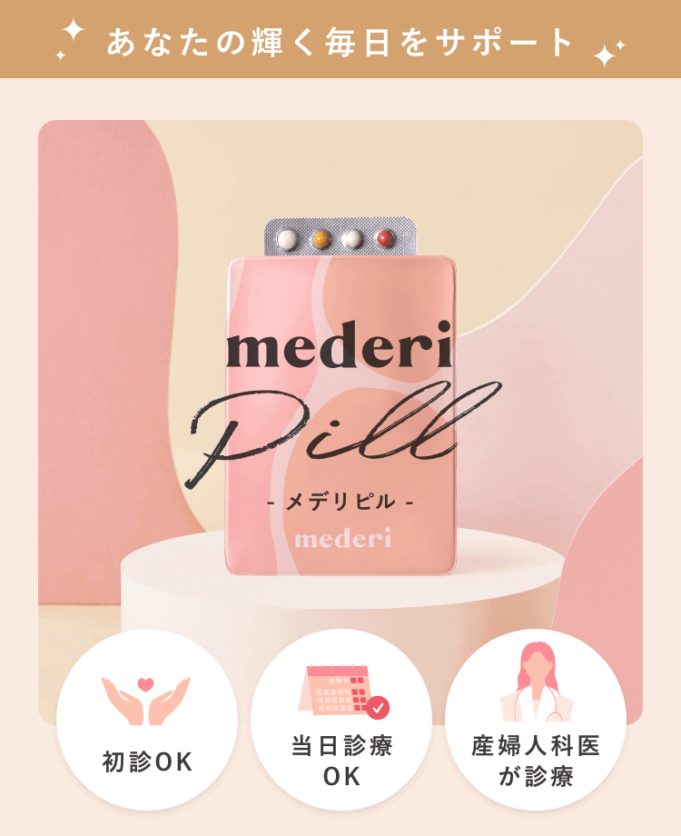 あなたの輝く毎日をサポート