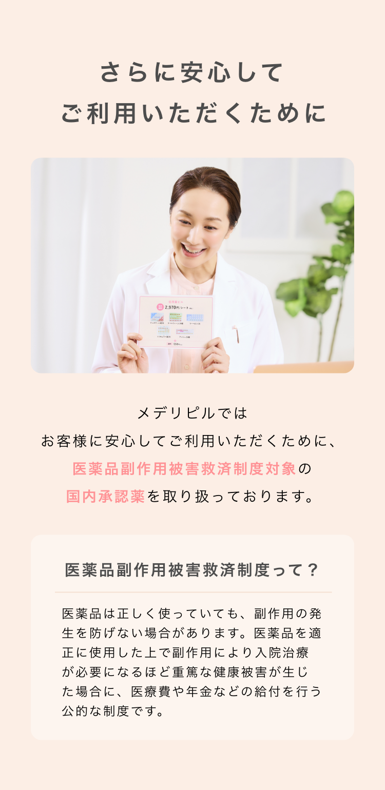 さらに安心してご利用いただくために