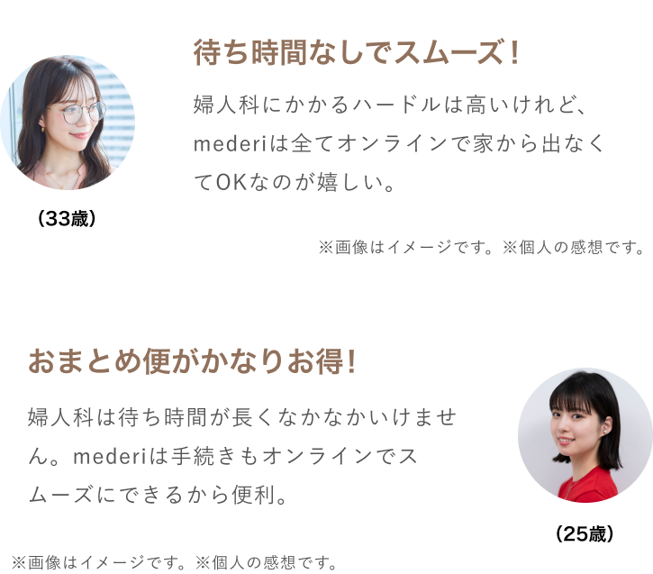待ち時間なしでスムーズ! おまとめ便がかなりお得!