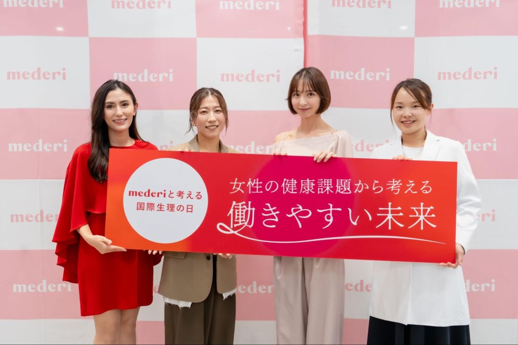 【レポート】俳優・タレントの篠田麻里子さんがスペシャルゲストとして登壇！10月15日『国際生理の日』記念イベント「女性の健康課題から考える、働きやすい未来」開催レポート