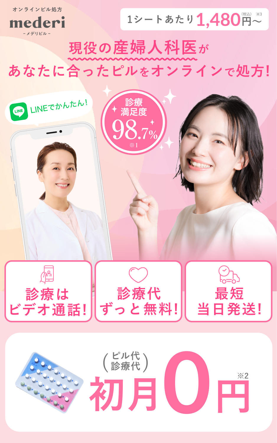 1シートあたり、1,853円
